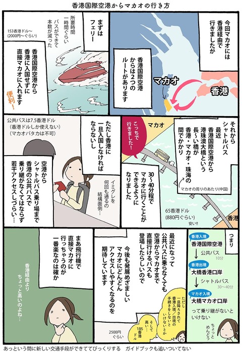iwako_02_09