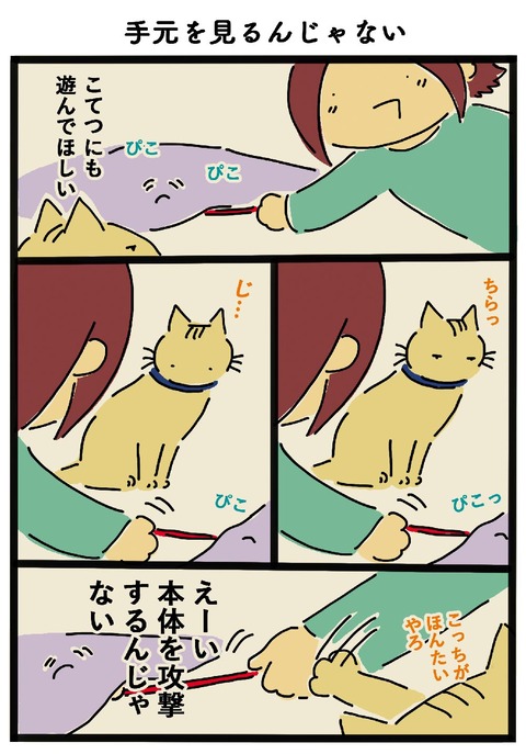 iwako_cat_686