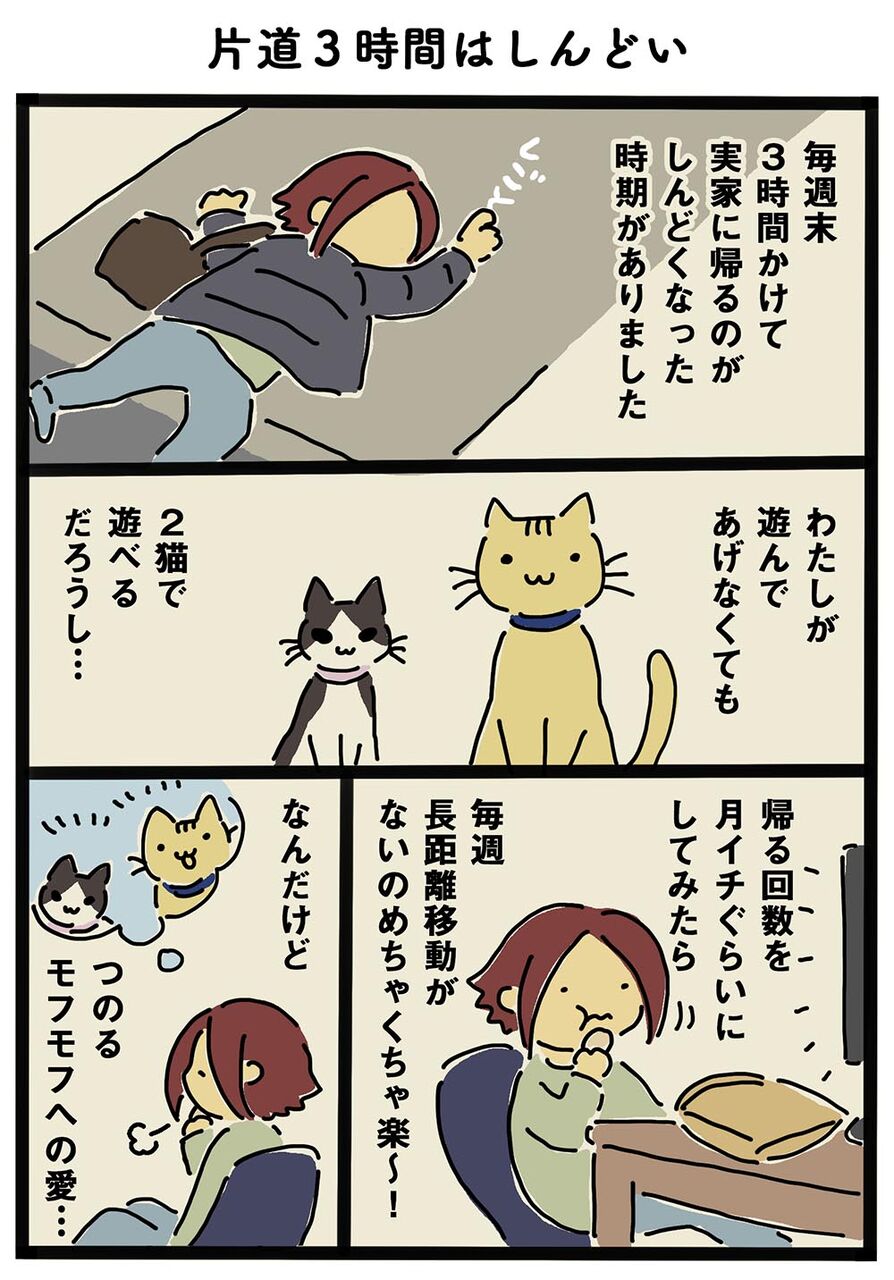 片道3時間はしんどい ひとり旅がしてみたいイワコのブログ 片道3時間はしんどい ひとり旅がしてみたいイワコのブログ