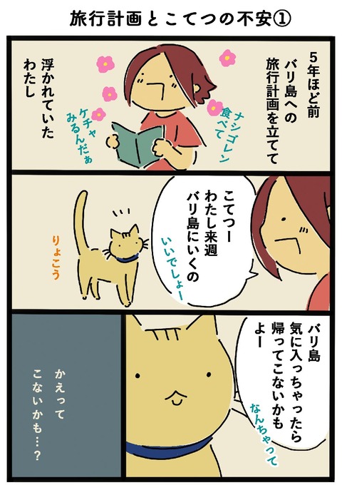 iwako_cat_375