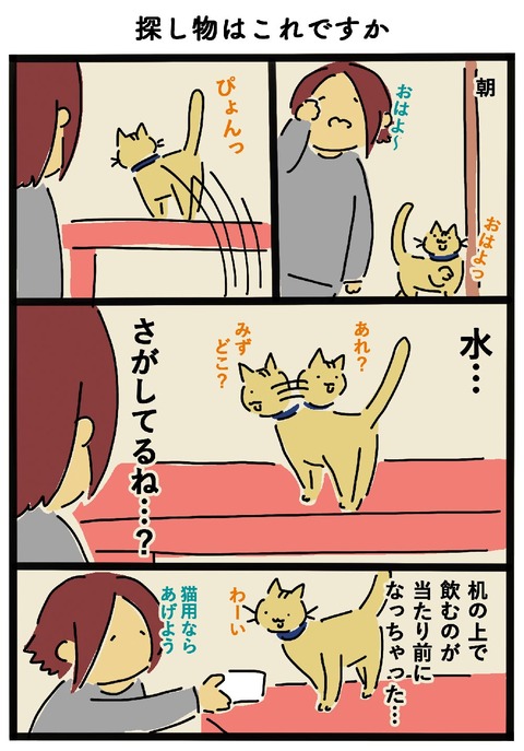 iwako_cat_608