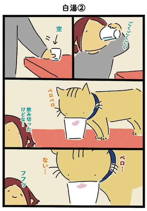 iwako_cat_606