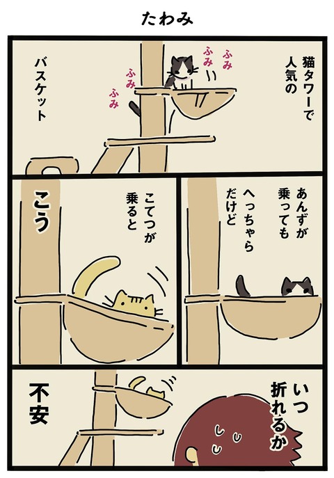 iwako_cat_231