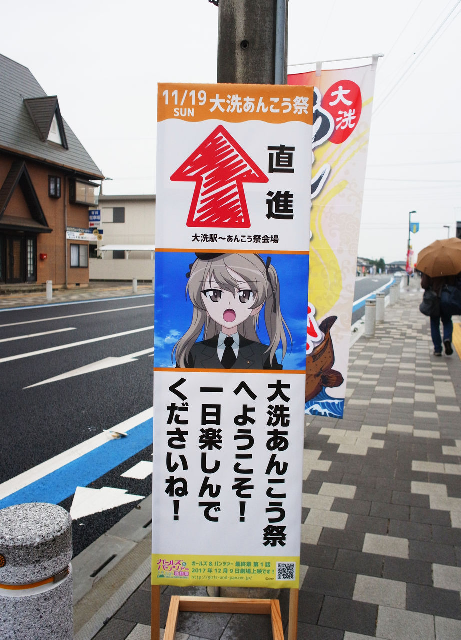 17あんこう祭 ちょっと舞祭 行った 前半 言わんこっちゃ無い 仮