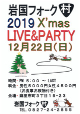 Xmas 2019
