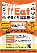 GoToEat�ݥ�����
