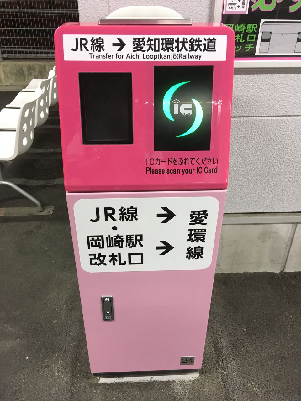 番外編 Icカードで岡崎駅のjr 愛環への乗り換えについて 駅務機器調査ブログ
