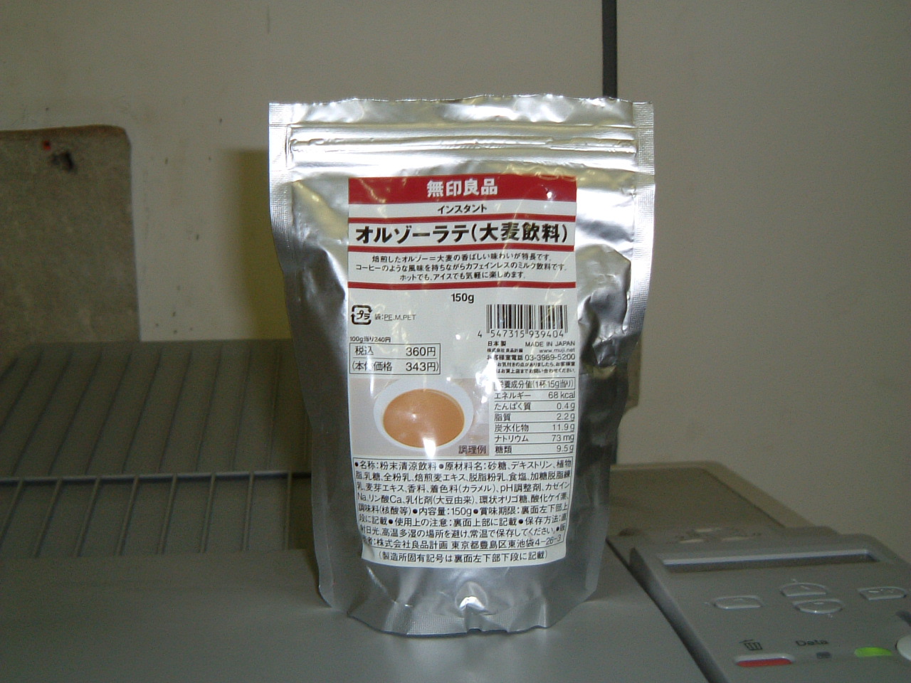オルゾーまいう 独り言