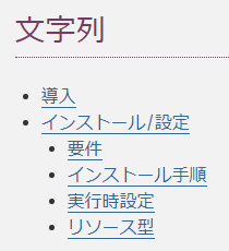 「導入」リンクがある
