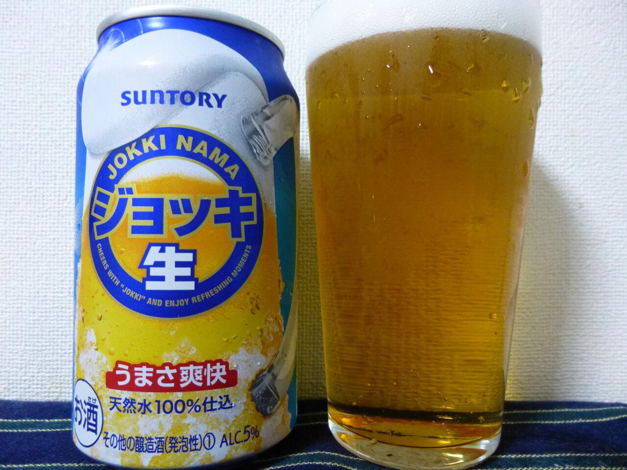 no 97 ジョッキ生 サントリー イワナの散歩 no 97 ジョッキ生 サントリー イワナの散歩