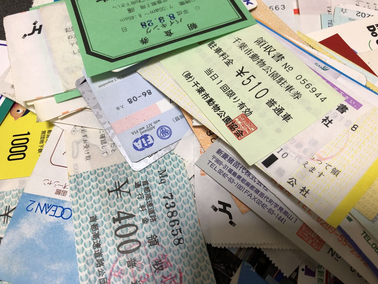 思い出の紙切れ（1） : イワナの散歩Ⅱ