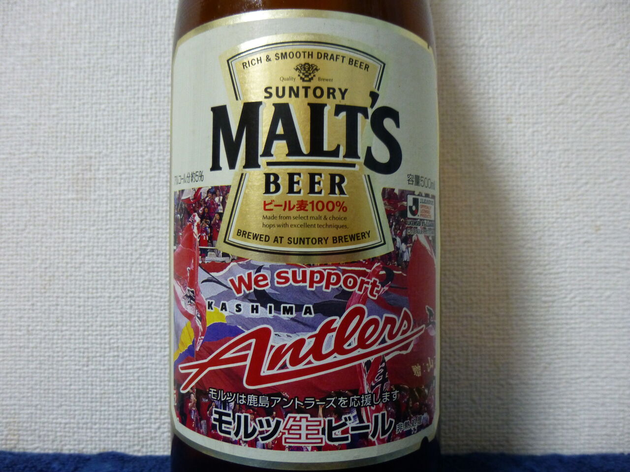 サントリー モルツビール ドカジャン オフィシャル ジャケット バッジ付 LL サントリー ザ・プレミアム・モルツマスターズドリーム（京友禅