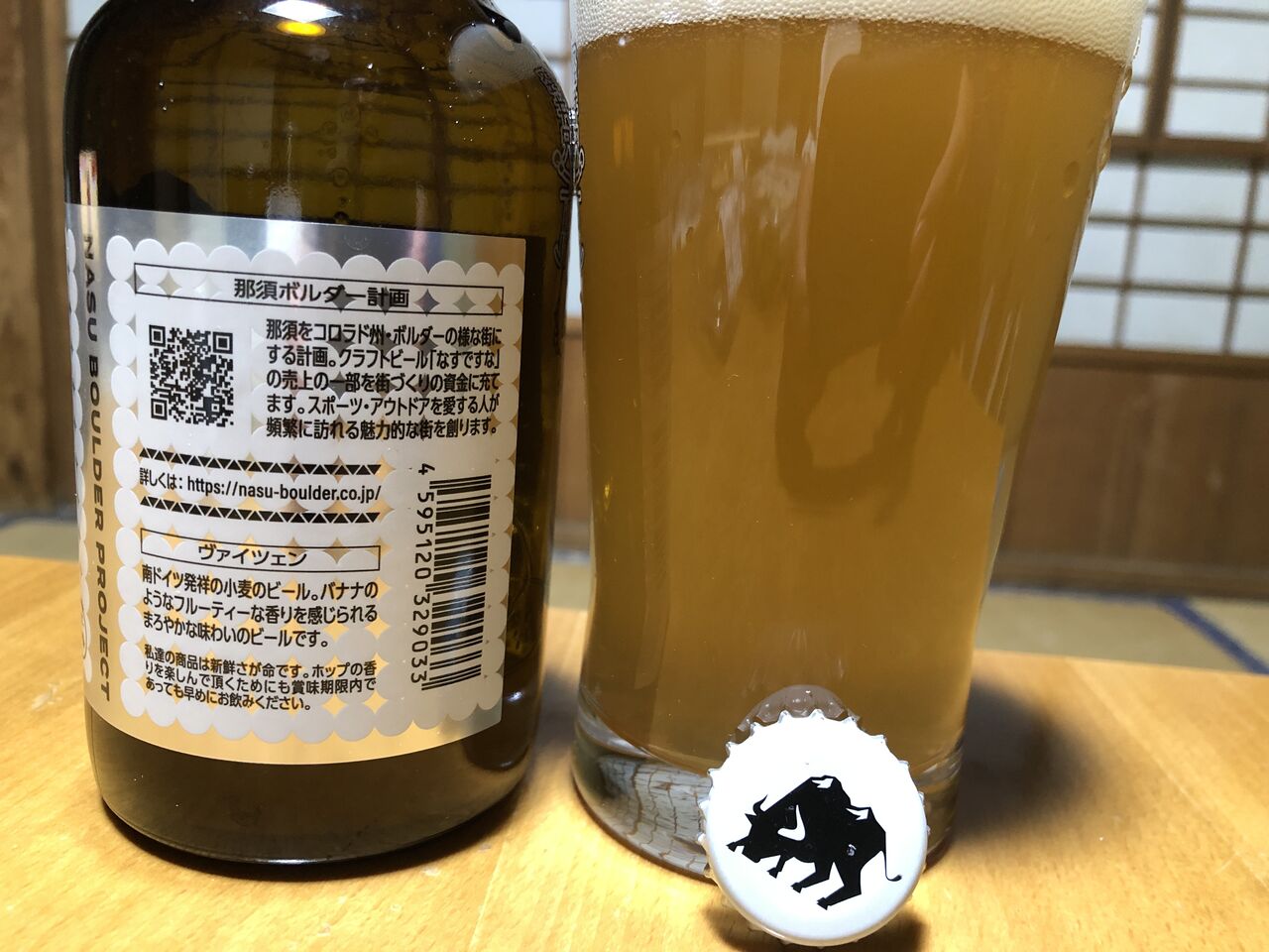 No．4769 なすですなヴァイツェン（那須ボルダー計画） : イワナ