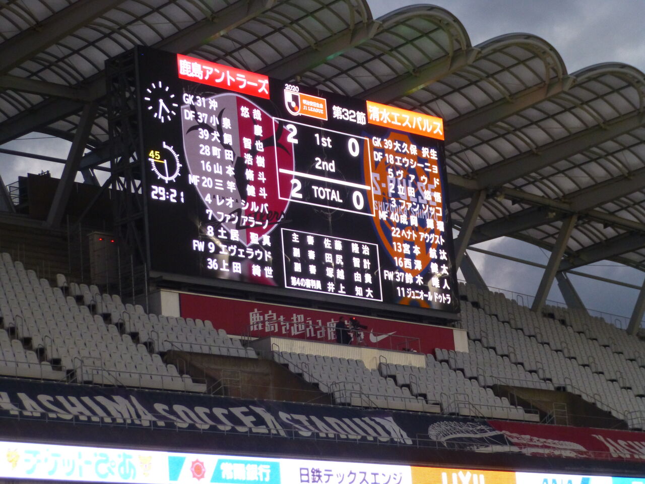 カシマスタジアム 茨城県鹿嶋市 イワナの散歩