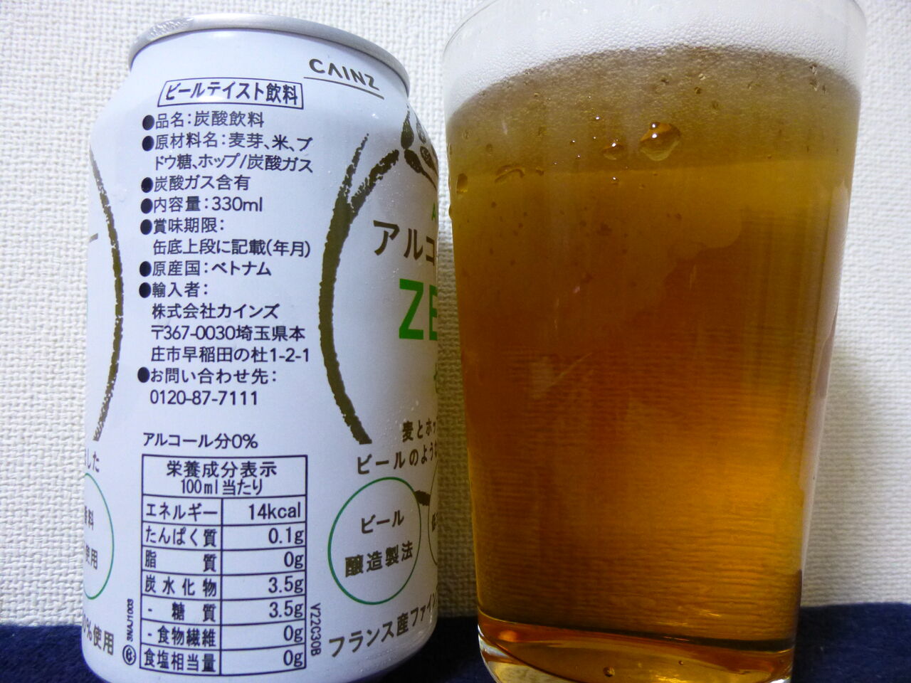 No．4827 アルコールフリーZERO（ベトナム） : イワナの散歩Ⅱ