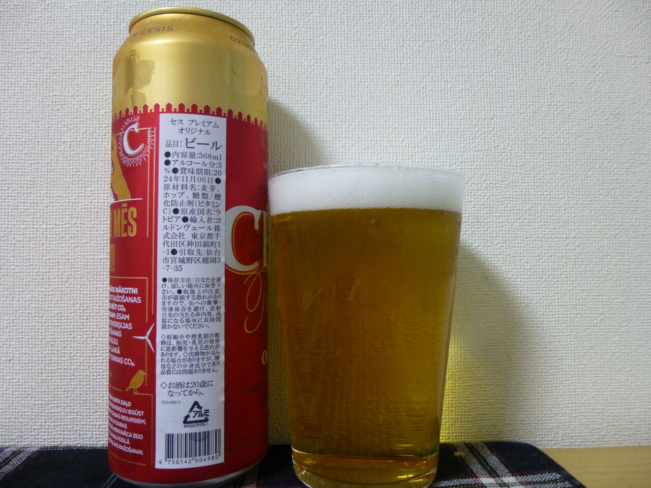 No．5195 セス・プレミアム・オリジナル（ラトビア） : イワナの