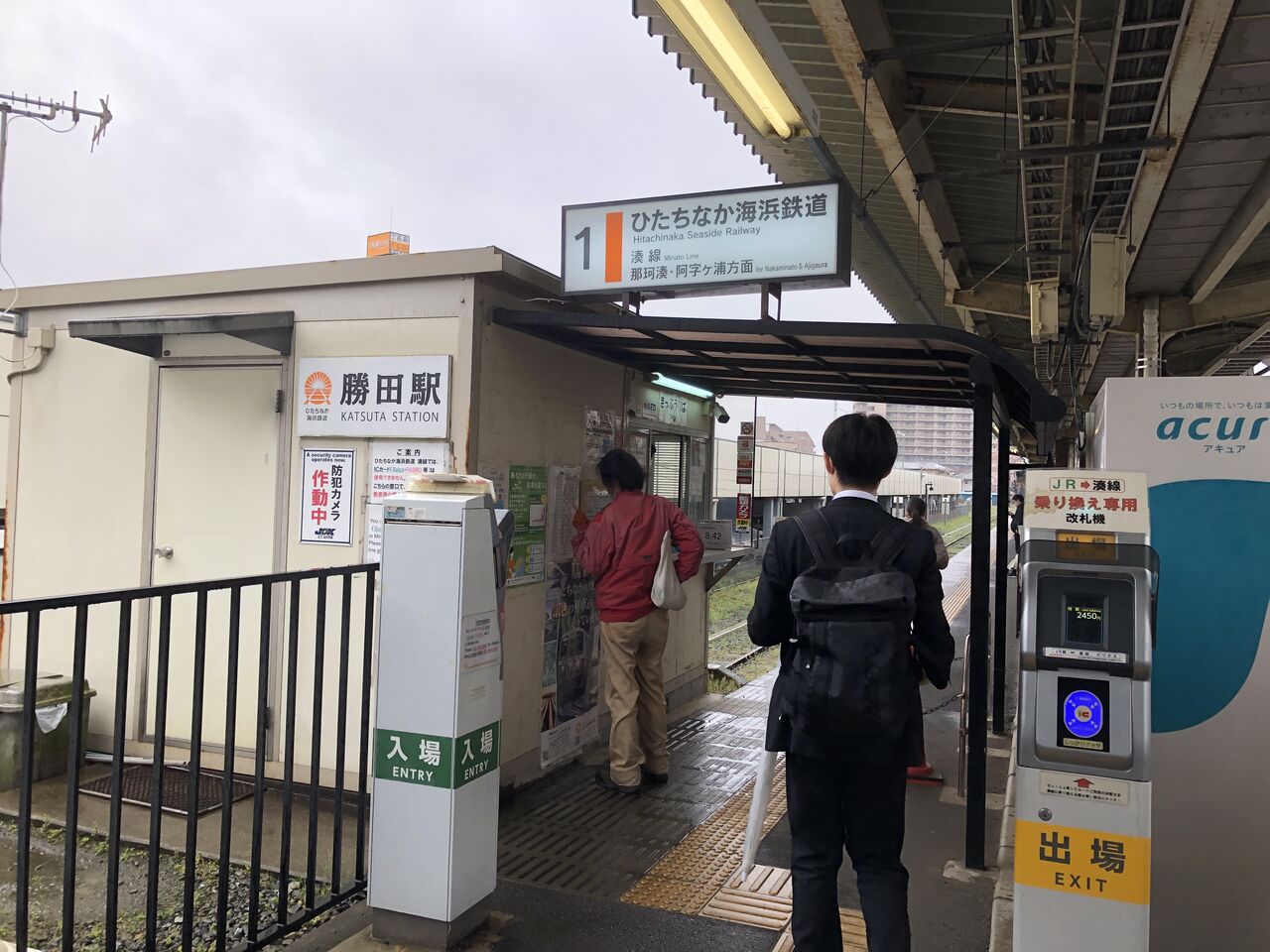 ひたちなか海浜鉄道（勝田駅～阿字ヶ浦駅） : イワナの散歩Ⅱ