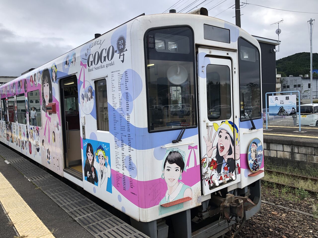 三陸海岸一人旅（6）三陸鉄道（久慈→陸中山田） : イワナの散歩Ⅱ
