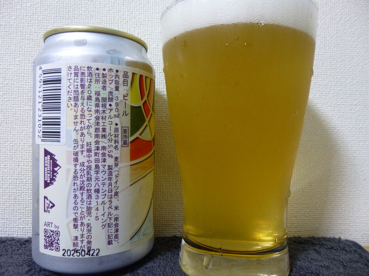No．5661 南会津セゾン（関根木材工業） : イワナの散歩Ⅱ