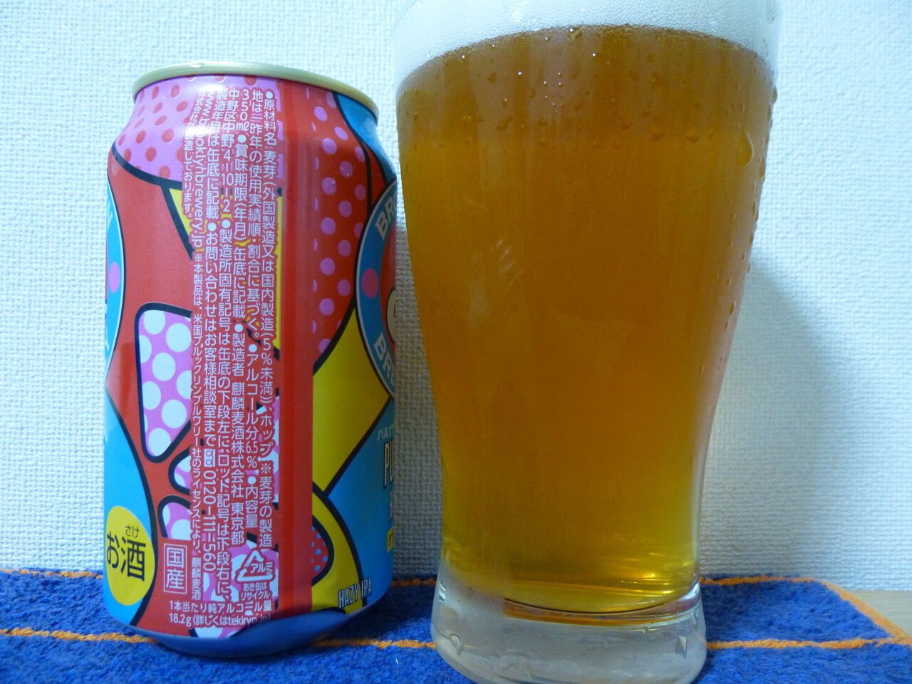 ブルックリン パルプアートヘイジーIPA350ml×48本 美味しいの？！】キリンビール／BROOKLYN PULP ART HAZY IPA