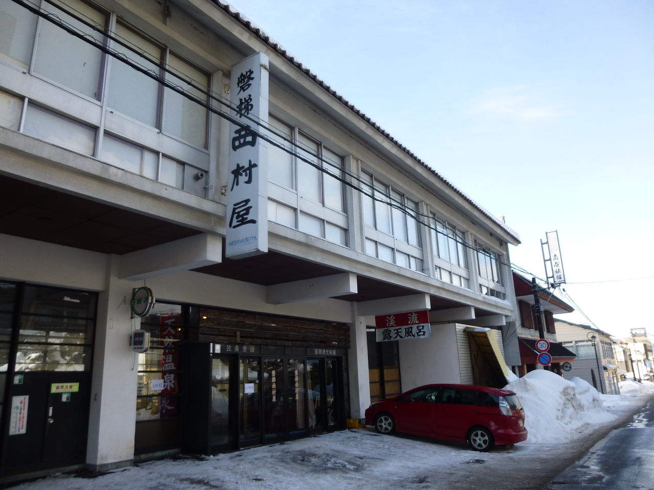 中ノ沢温泉 磐梯西村屋 福島県猪苗代町 イワナの散歩