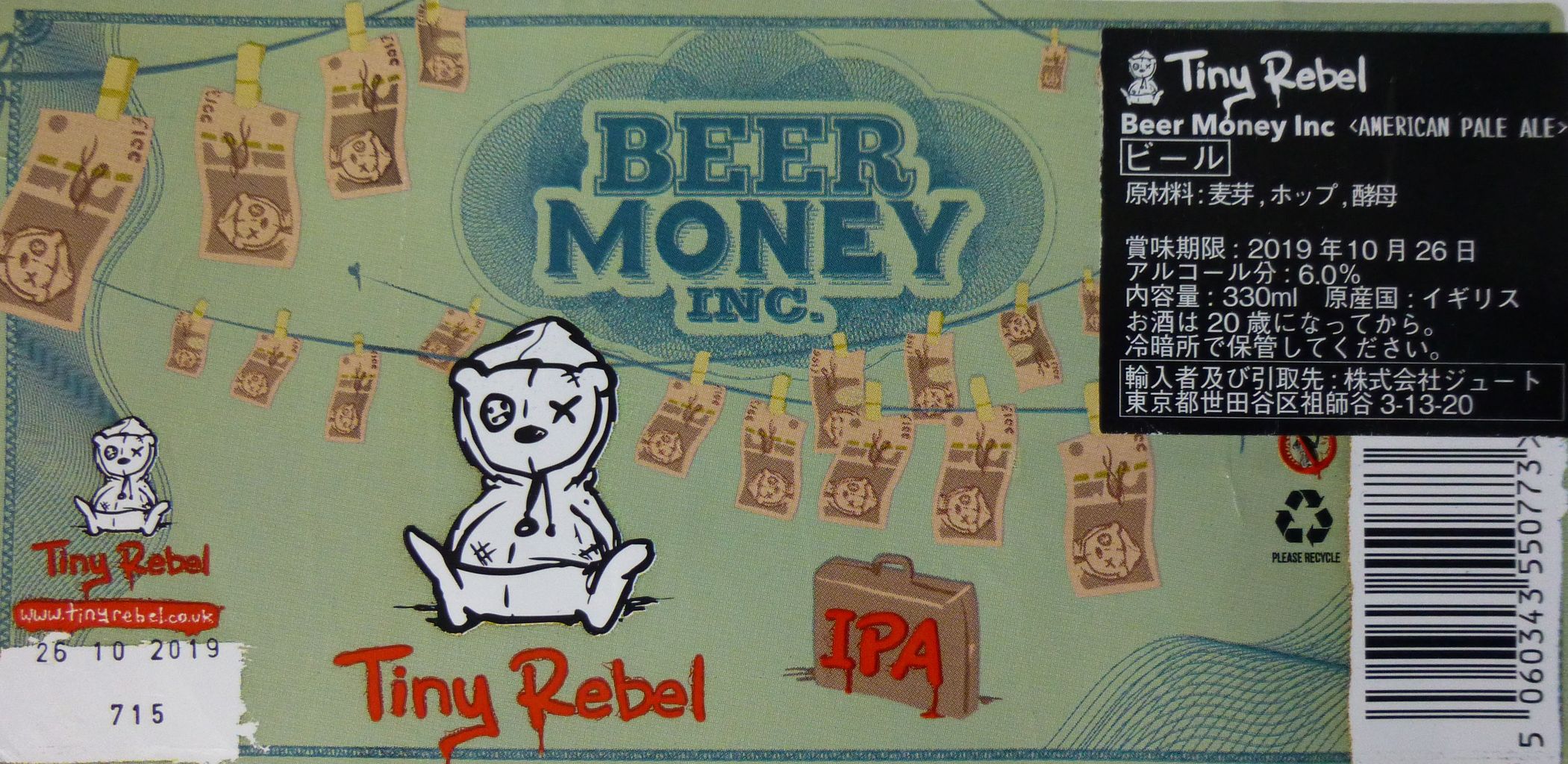 No．3365 タイニーレベル・ビア・マネー・インクIPA（イギリス） イワナの散歩Ⅱ