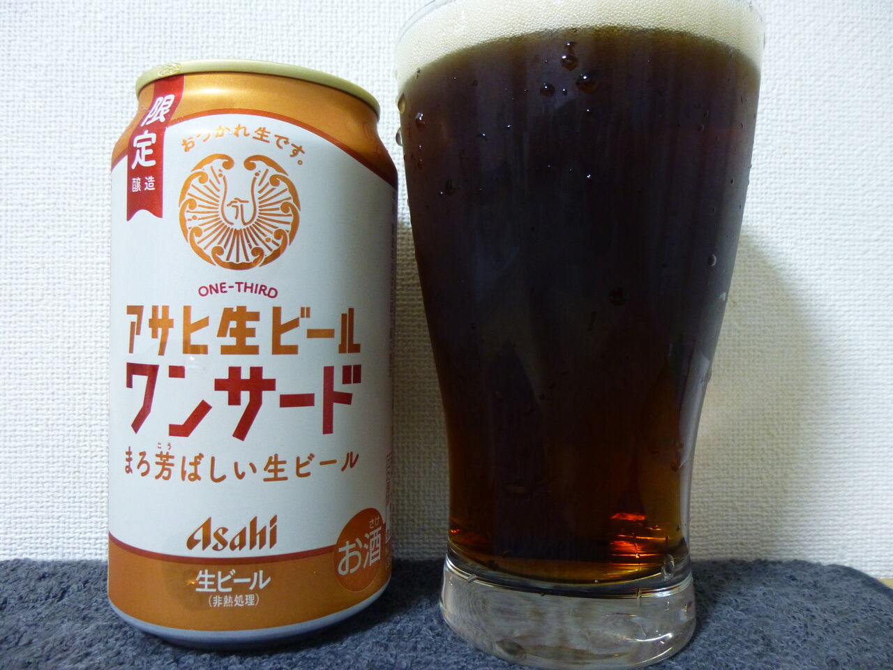 No．5656 アサヒ生ビール・ワンサード（アサヒ） : イワナの散歩Ⅱ