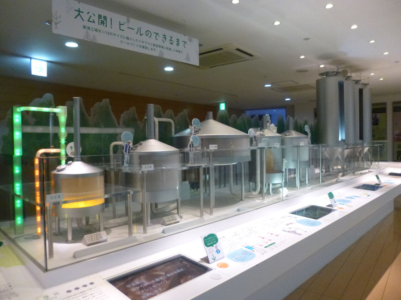 那須 森のビール園 栃木県那須町 イワナの散歩
