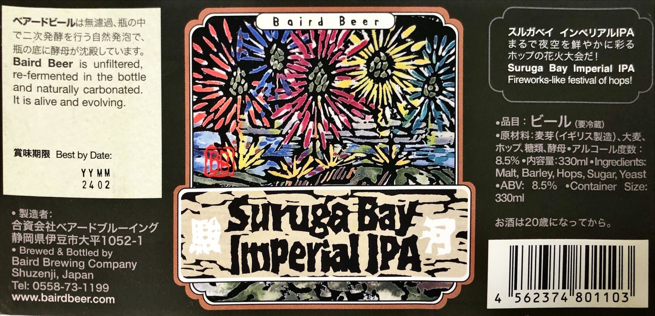 静岡県 ベアードブルーイング スルガベイ インペリアルIPA 瓶 330ml 24本 1ケース ビール｜国産クラフトビール｜中部地方｜静岡県｜ベアード・ブルーイング