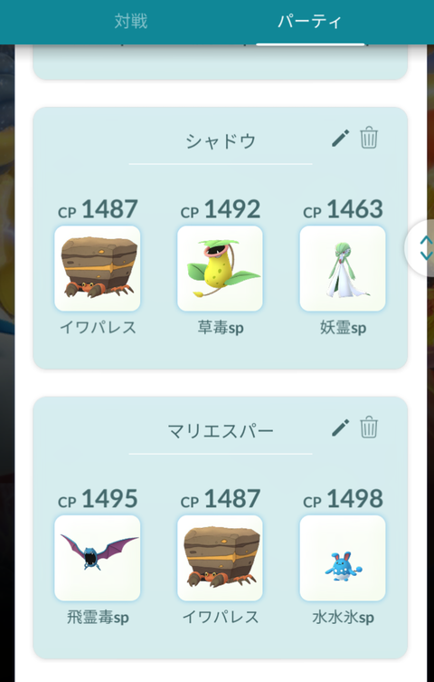 ポケモンgo バトルリーグ シーズン4 ハロウィンカップは楽しかった Iwantobelieveのブログ