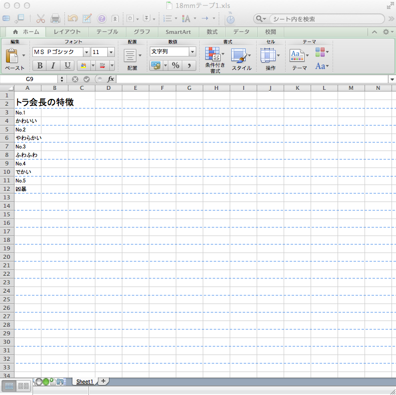 Excelやwordのデーターをテプラへ印刷してみよう Iphone Mac アプリ開発