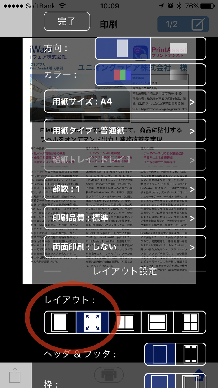 Iphone Ipadから印刷 Prime Printのpdf印刷時のマージン調整機能を追加しました Iphone Mac アプリ開発 Iphone Ipadから印刷 Prime Printのpdf印刷時のマージン調整機能を追加しました Iphone Mac アプリ開発