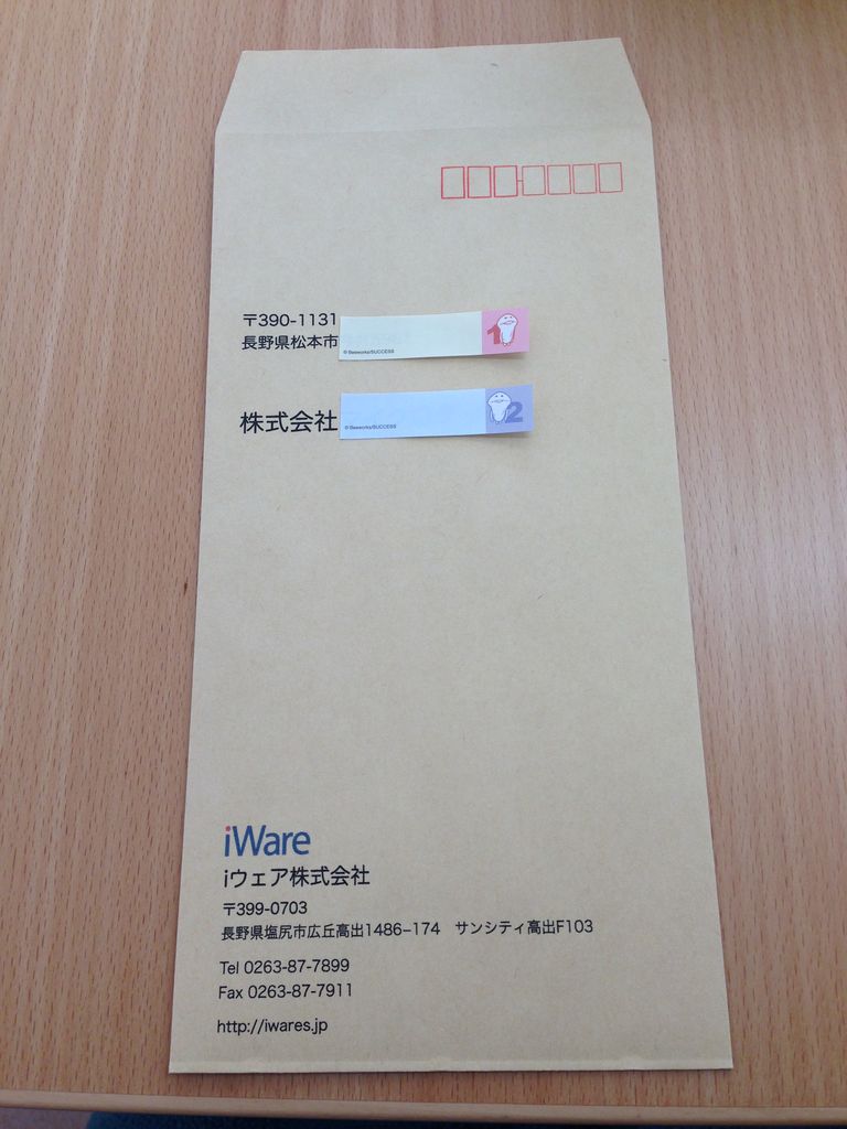 封筒の印刷をしてみよう Iphone Mac アプリ開発