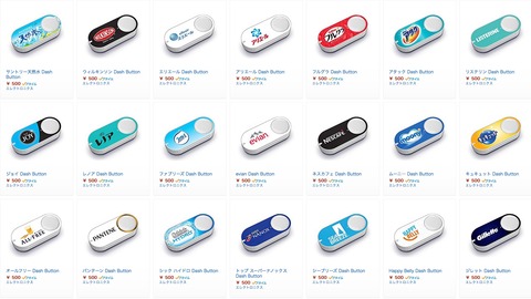 アマゾンボタン