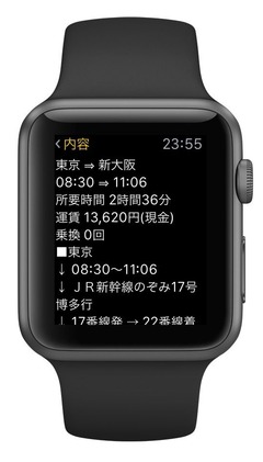 乗換