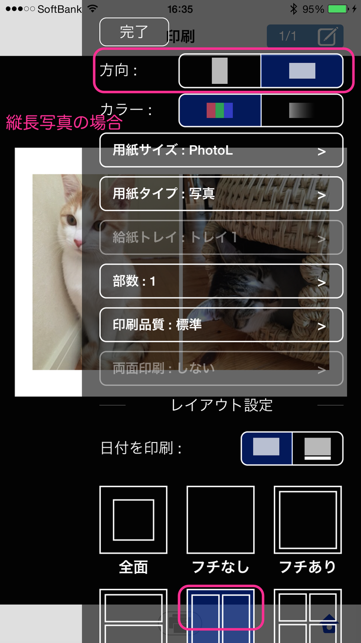 分割レイアウトの写真余白を揃えてキレイに印刷するコツ Iphone Mac アプリ開発 分割レイアウトの写真余白を揃えてキレイに印刷するコツ Iphone Mac アプリ開発