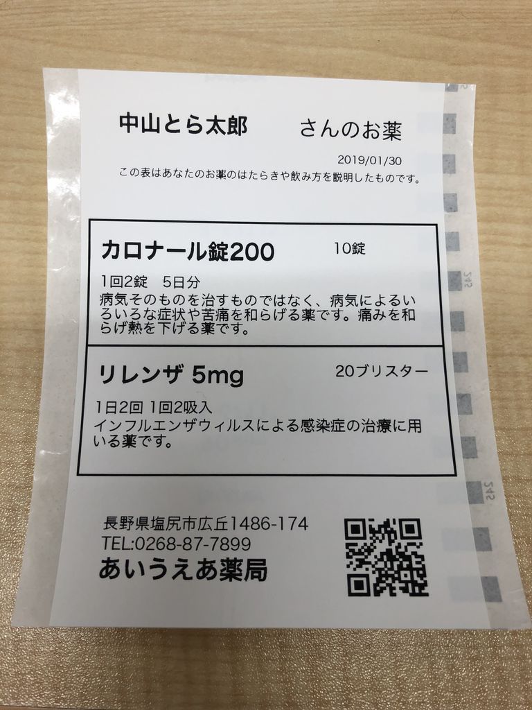 brother QL-1115NWBに印刷できるようになりました : iPhone・Mac ...