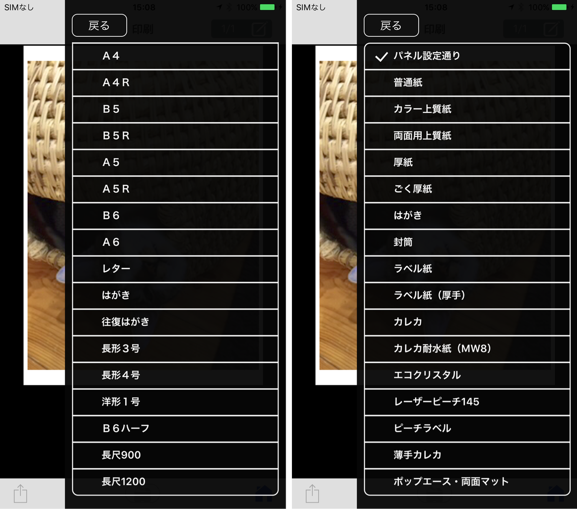 Iphone Ipadからカシオのページプリンターに印刷 Speedia Mobile Print Iphone Mac アプリ開発 Iphone Ipadからカシオのページプリンターに印刷 Speedia Mobile Print Iphone Mac アプリ開発