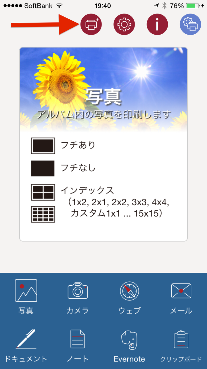 Iphone Ipadからbrotherの感熱ラベルプリンターrj 3150 3050へ印刷する Iphone Mac アプリ開発 Iphone Ipadからbrotherの感熱ラベルプリンターrj 3150 3050へ印刷する Iphone Mac アプリ開発
