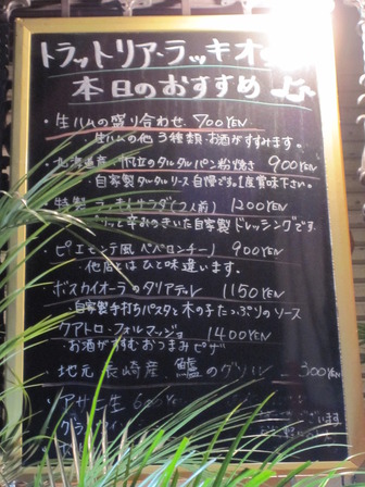 ラッキオ1201 001