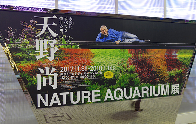 故 天野尚氏の Nature Aquarium展 に行ってきました 弐拾郎のデジタルdiary 故 天野尚氏の Nature Aquarium展 に行ってきました 弐拾郎のデジタルdiary