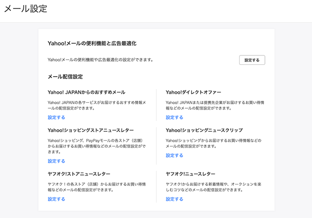 yahoo_mail