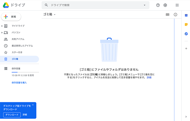 Googleドライブは容量不足に注意して利用しよう 弐拾郎のデジタルdiary