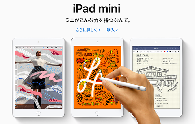 長かった Ipad Miniがapple Pencilに やっと 対応 弐拾郎のデジタルdiary