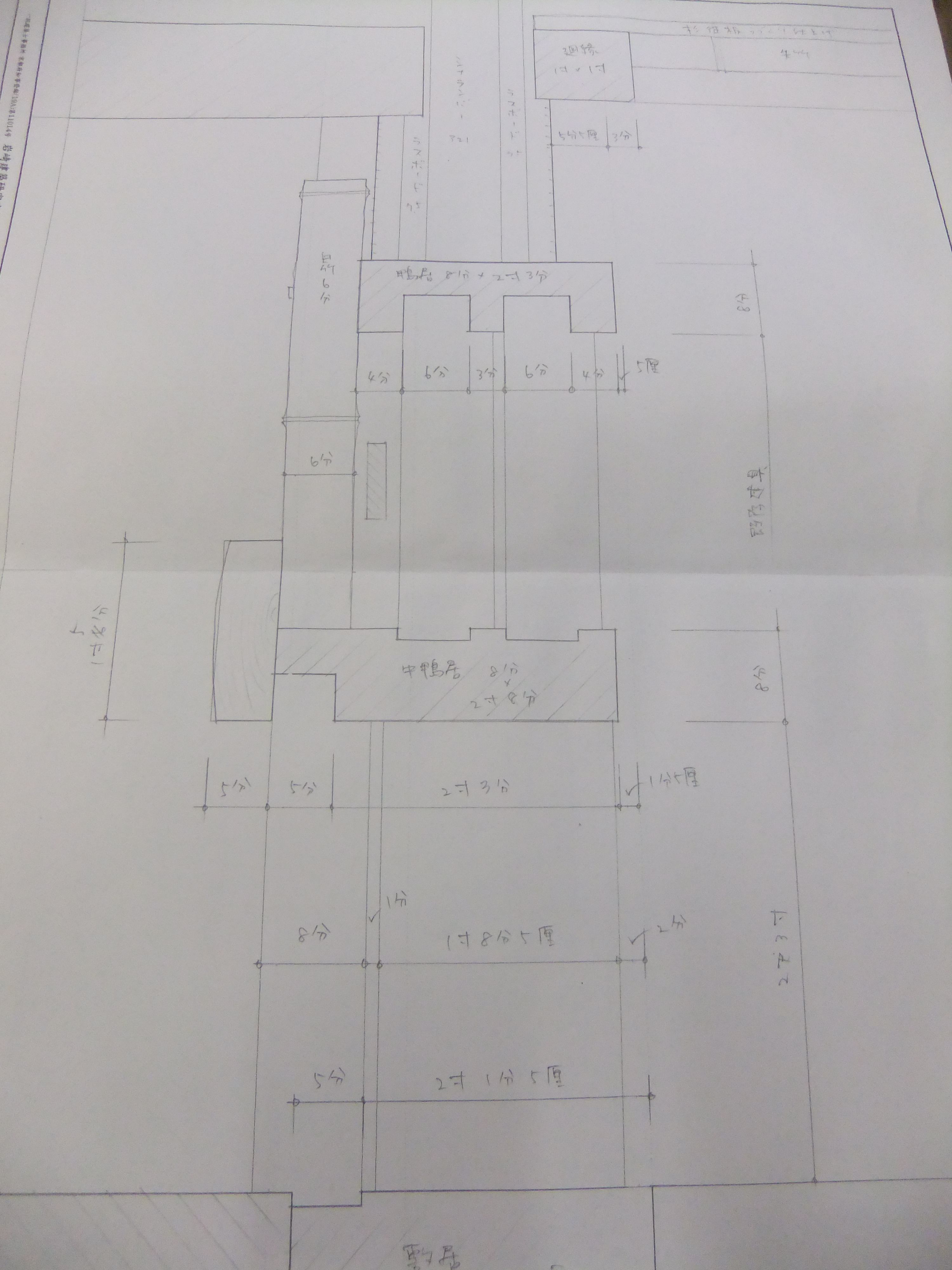 原寸図と作業場打合せ 岩 崎 建 築 研 究 室 日 誌