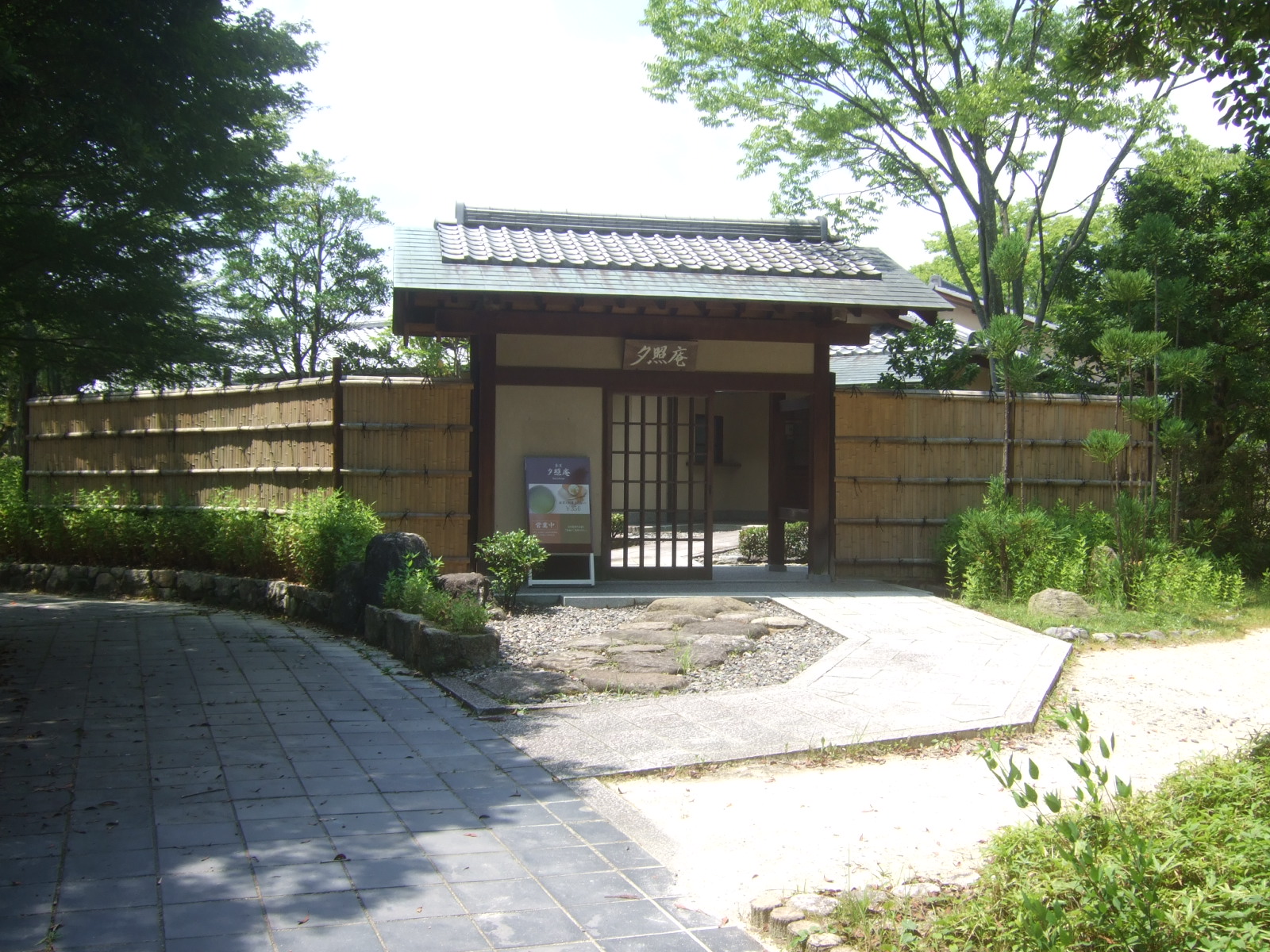 夕照庵 岩 崎 建 築 研 究 室 日 誌