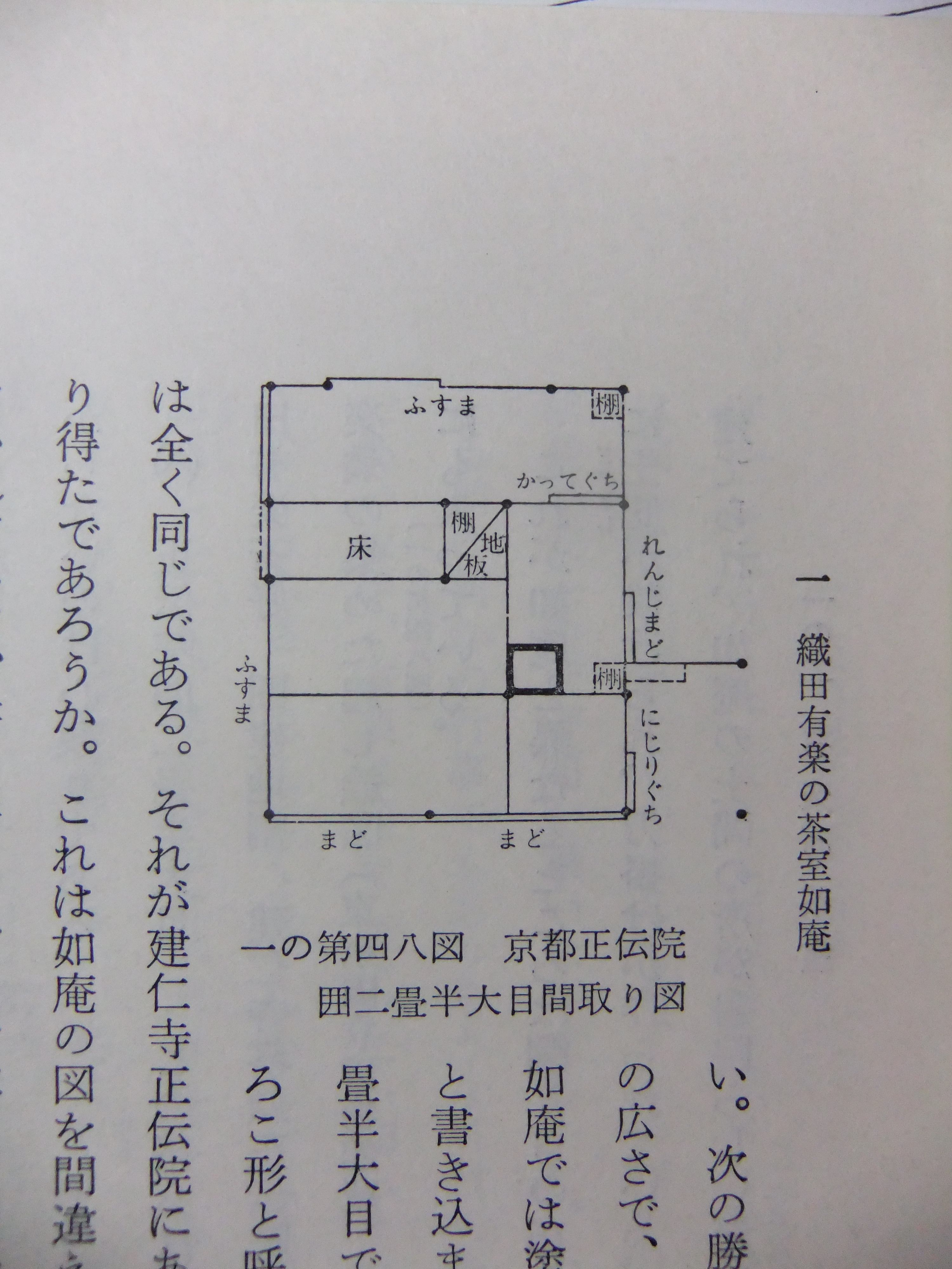 岩 崎 建 築 研 究 室 日 誌