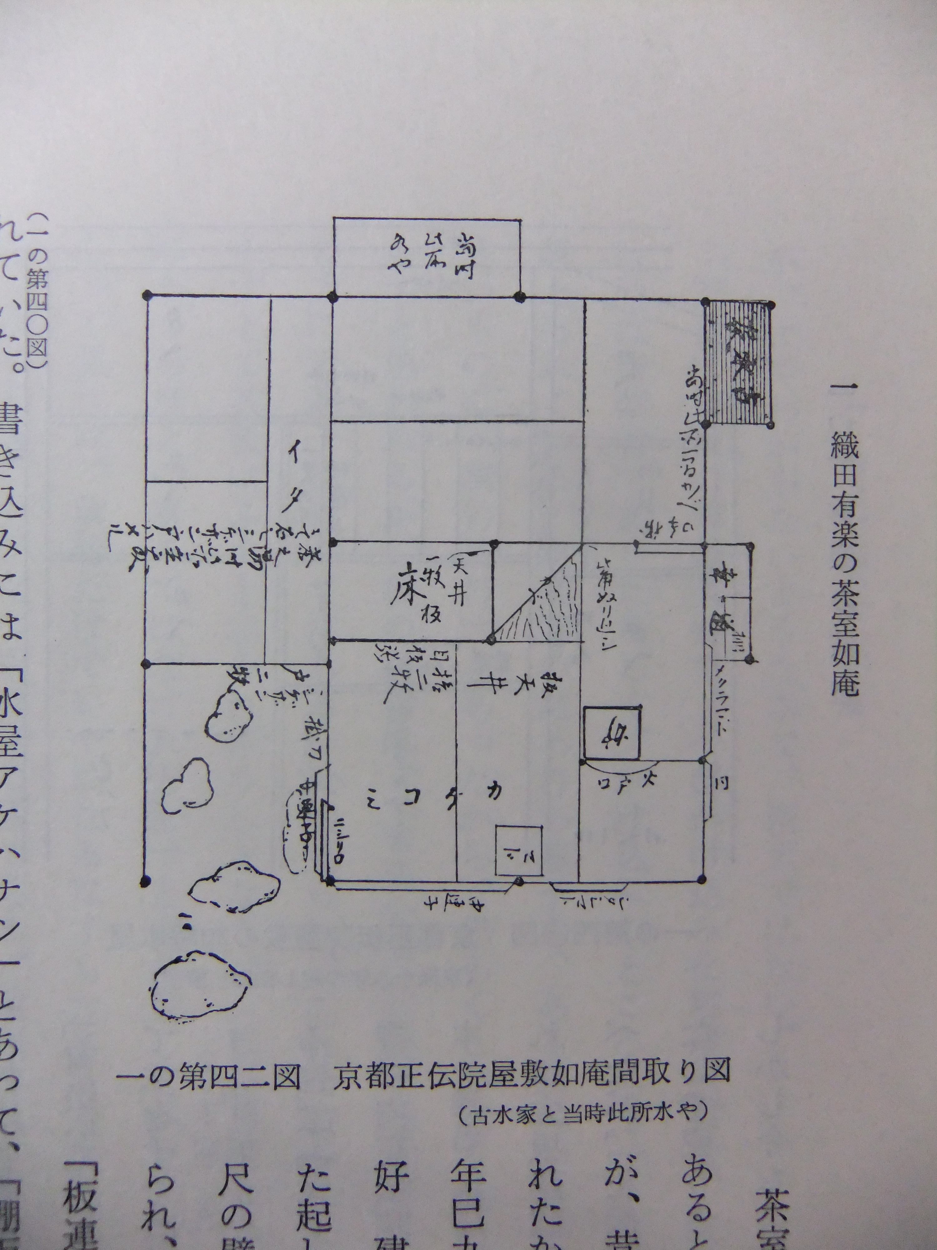 如庵の間取り 岩 崎 建 築 研 究 室 日 誌