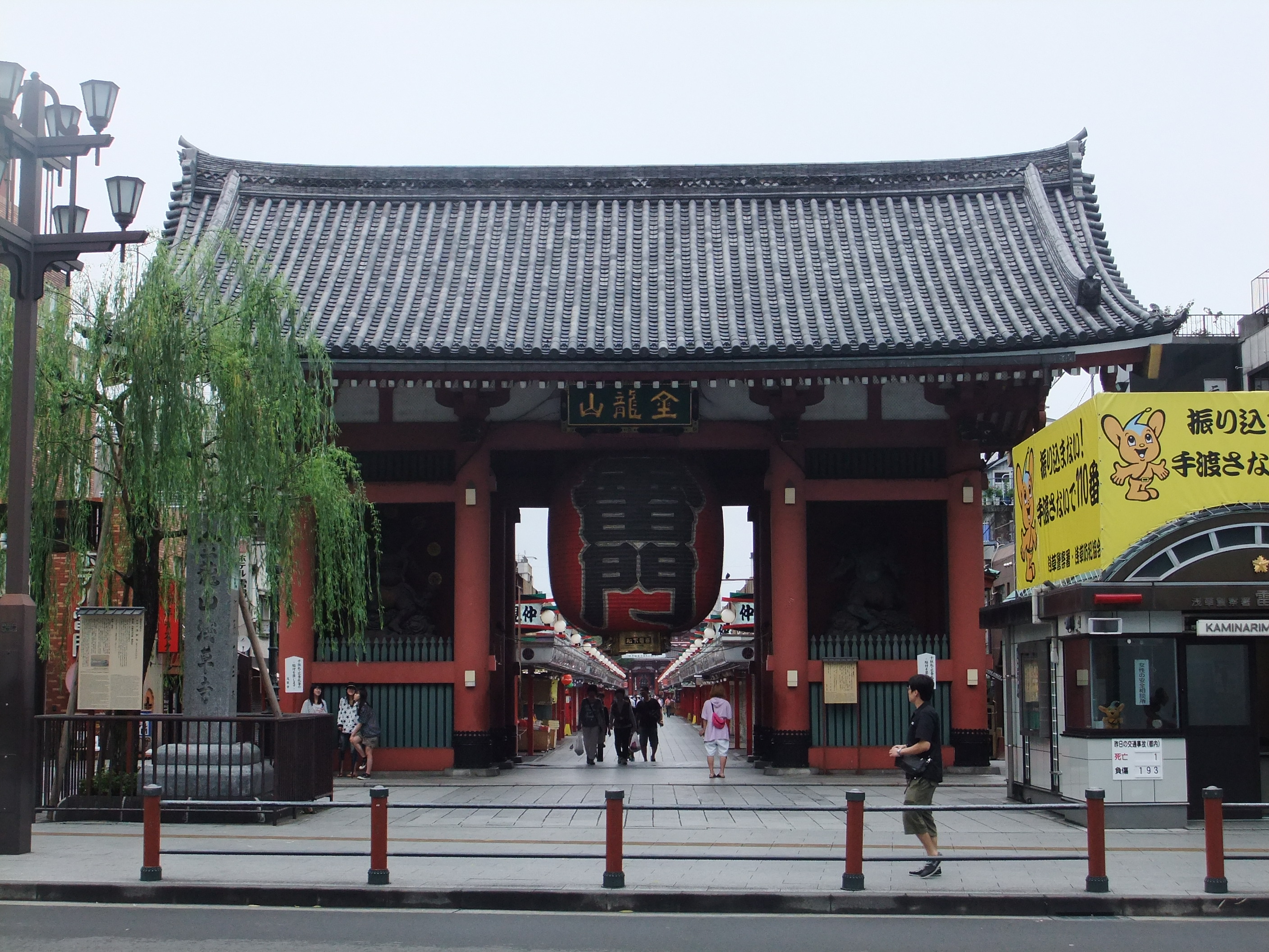 浅草寺とスカイツリー 岩 崎 建 築 研 究 室 日 誌