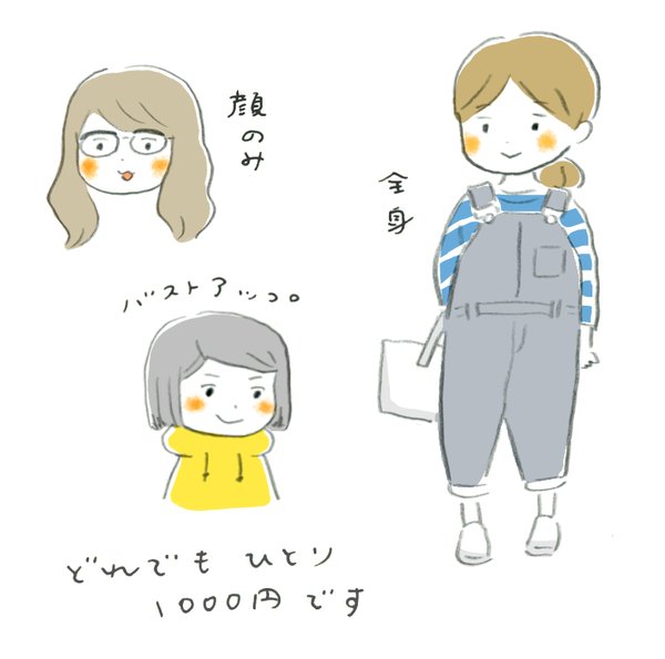 nigaoe_04